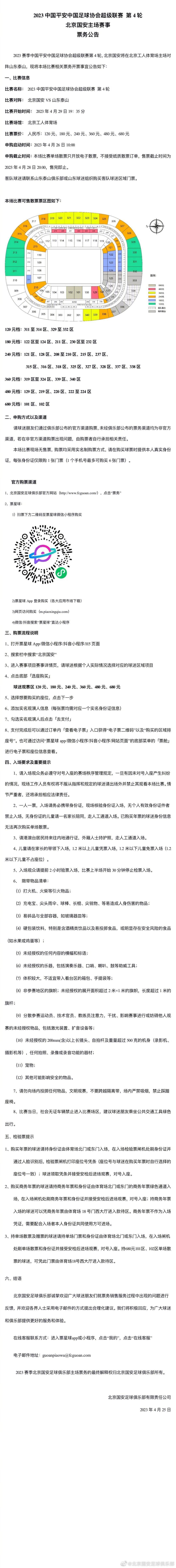 今天我们有六名不同的球员得分，球队有这样的能力真是太棒了，哈弗茨在两场比赛中打进两个球，这对球员的信心非常有益。